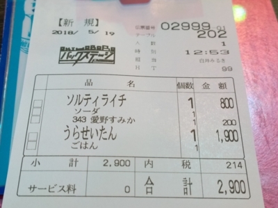 f:id:TamTam:20180519125435j:image