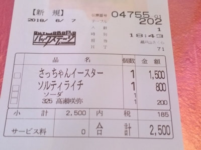 f:id:TamTam:20180607184843j:image