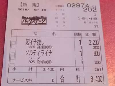 f:id:TamTam:20180616165812j:image