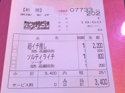 f:id:TamTam:20180619185523j:image