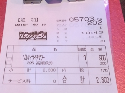 f:id:TamTam:20180619194555j:image