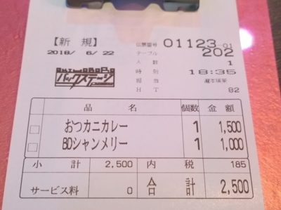 f:id:TamTam:20180622183628j:image f:id:TamTam:20180622183628j:image