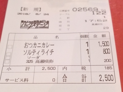 f:id:TamTam:20180624180016j:image