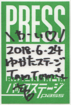 f:id:TamTam:20180624233812j:image