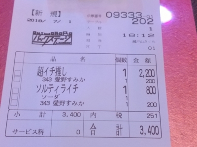 f:id:TamTam:20180701181323j:image