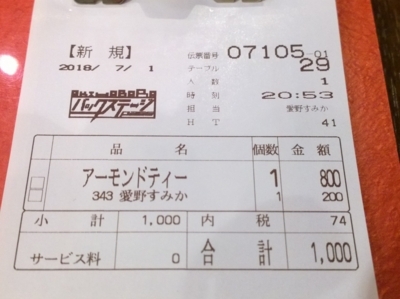f:id:TamTam:20180701205708j:image