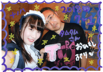 f:id:TamTam:20180701225303j:image