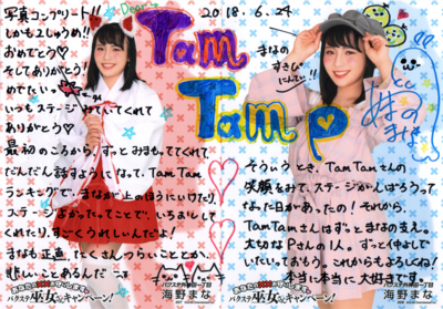 f:id:TamTam:20180701232700j:image