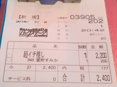 f:id:TamTam:20180706204426j:image