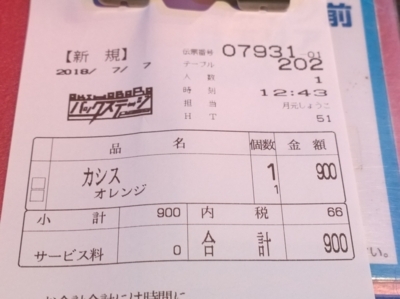 f:id:TamTam:20180707124534j:image