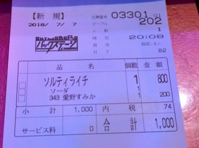 f:id:TamTam:20180707202907j:image