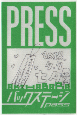 f:id:TamTam:20180708014435j:image