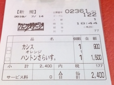 f:id:TamTam:20180714184455j:image f:id:TamTam:20180714184455j:image