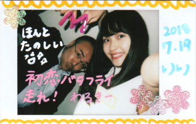 f:id:TamTam:20180719234354j:image