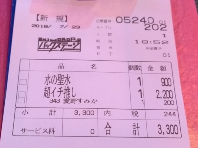 f:id:TamTam:20180723195251j:image