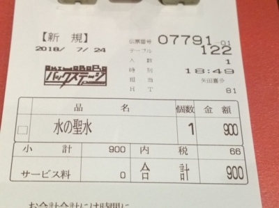 f:id:TamTam:20180724185014j:image