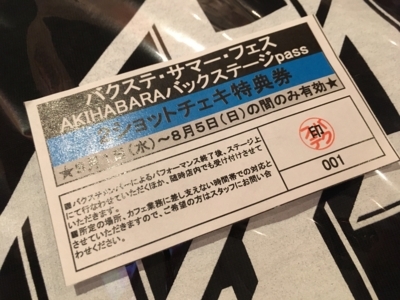 f:id:TamTam:20180801144956j:image