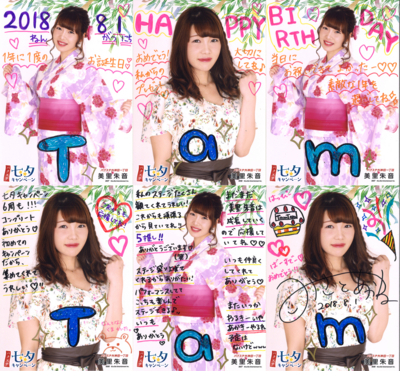 f:id:TamTam:20180802202239j:image