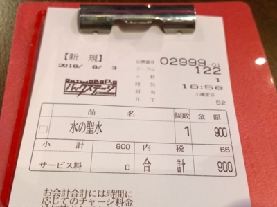 f:id:TamTam:20180803185847j:image