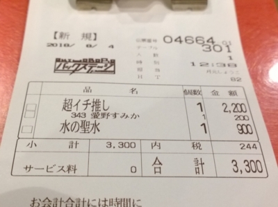 f:id:TamTam:20180804123855j:image f:id:TamTam:20180804123855j:image