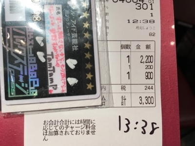 f:id:TamTam:20180804133734j:image f:id:TamTam:20180804133734j:image