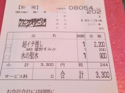 f:id:TamTam:20180804163652j:image f:id:TamTam:20180804163652j:image