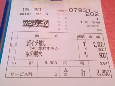 f:id:TamTam:20180805123942j:image