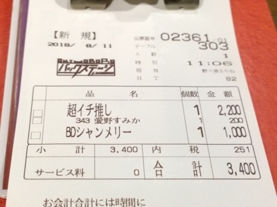 f:id:TamTam:20180811110826j:image