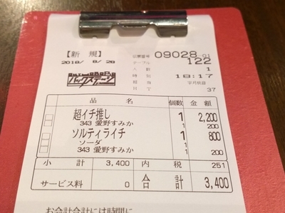 f:id:TamTam:20180828182019j:image