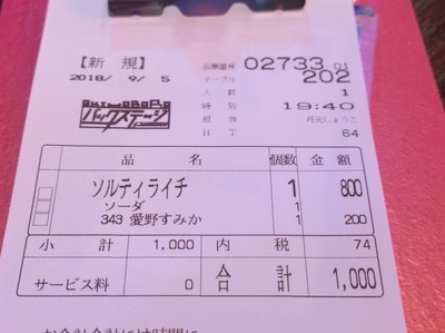 f:id:TamTam:20180905194121j:image f:id:TamTam:20180905194121j:image