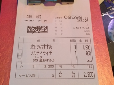 f:id:TamTam:20180919184357j:image