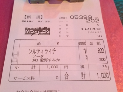 f:id:TamTam:20180923125128j:image