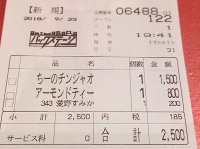 f:id:TamTam:20180923194648j:image