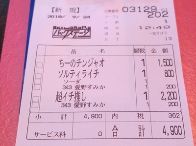 f:id:TamTam:20180924125056j:image