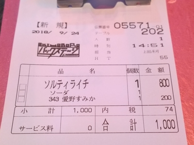f:id:TamTam:20180924145451j:image