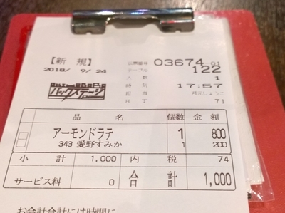 f:id:TamTam:20180924175934j:image