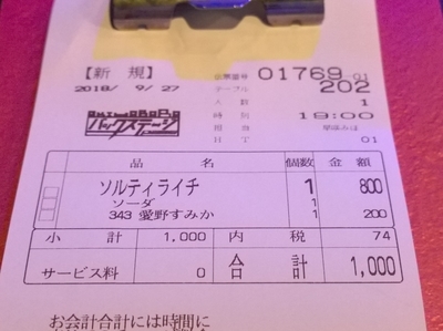 f:id:TamTam:20180927190039j:image