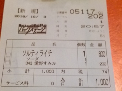 f:id:TamTam:20181003210128j:image