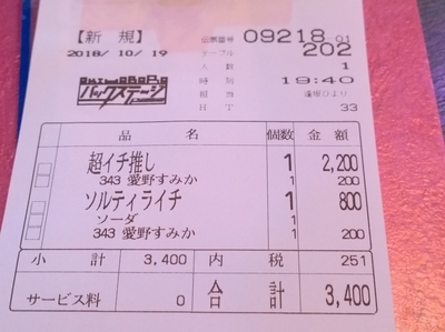 f:id:TamTam:20181019194026j:image