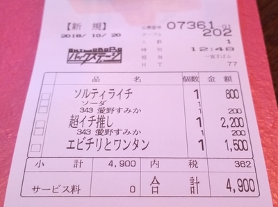 f:id:TamTam:20181020124845j:image