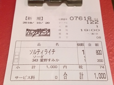 f:id:TamTam:20181020190035j:image