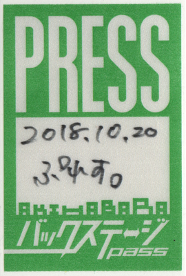 f:id:TamTam:20181021010320j:image