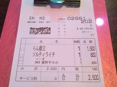 f:id:TamTam:20181027125706j:plain