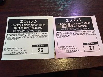 f:id:TamTam:20181027125954j:plain