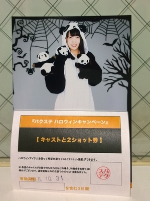 f:id:TamTam:20181031215203j:plain