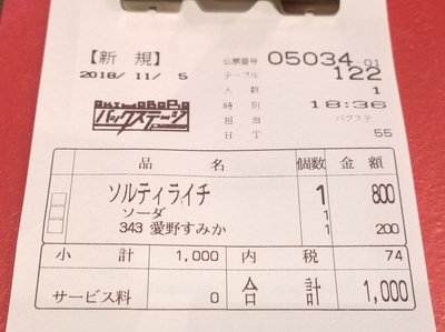 f:id:TamTam:20181105184037j:plain