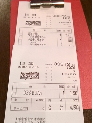 f:id:TamTam:20181110182144j:plain