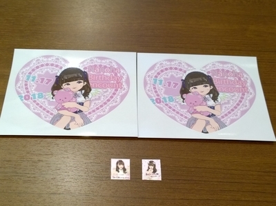 f:id:TamTam:20181117123754j:plain