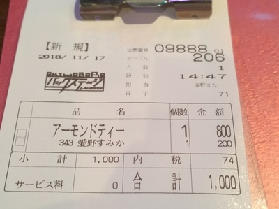 f:id:TamTam:20181117145448j:plain f:id:TamTam:20181117145448j:plain