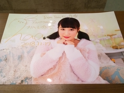 f:id:TamTam:20181117181221j:plain